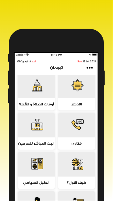 Turjuman KSA Screenshot