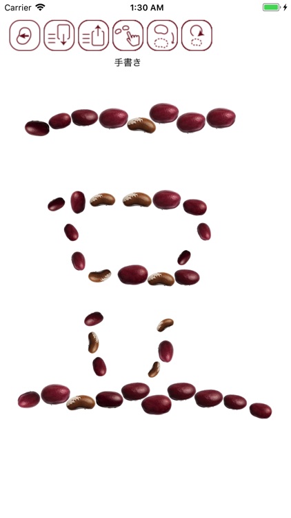 日本の豆 screenshot-4
