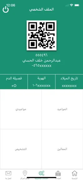 Game screenshot MHIS apk