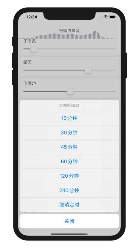 极简白噪音 - 工作学习哄睡睡眠助手