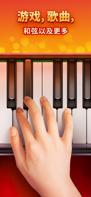 钢琴 - 键盘播放音乐：乐器大师截图
