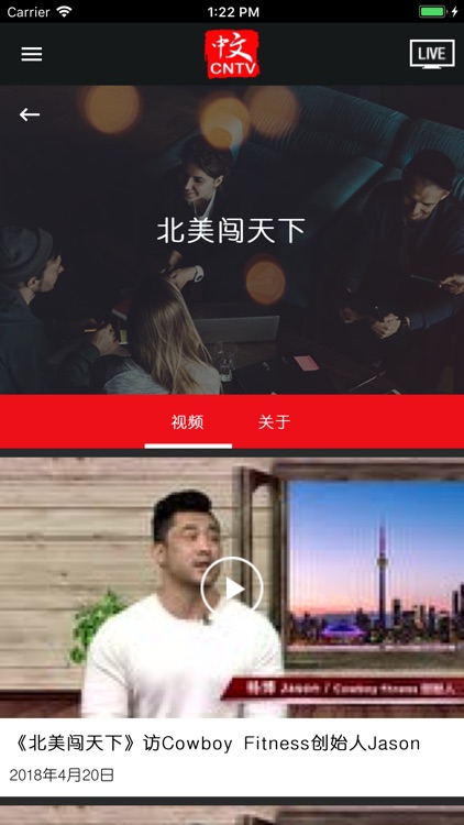 加拿大国家电视台 (CNTV Canada) screenshot-4