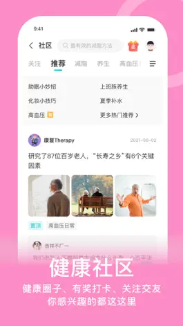 Game screenshot 蛮牛健康 hack