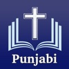 Punjabi Bible (Holy Bible) icon