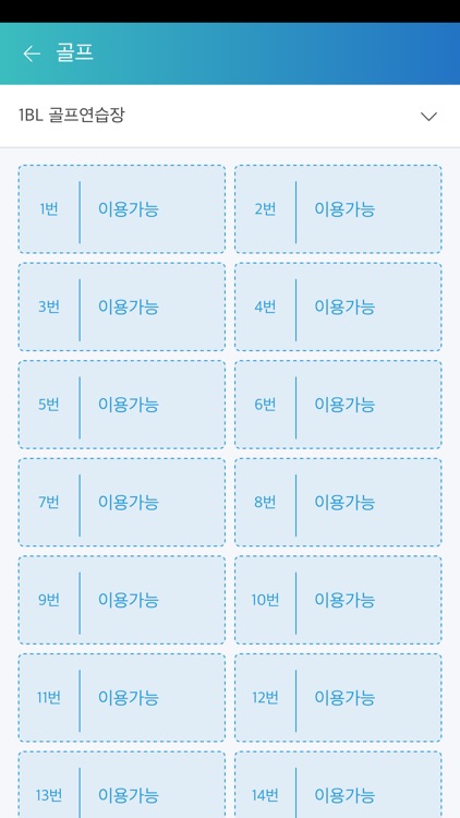 인천SK 스카이뷰 커뮤니티 screenshot-5