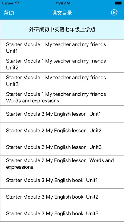 跟读听写外研版初中英语七年级上学期