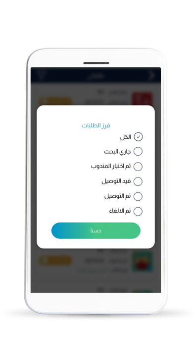 كفو - KAFO Screenshot