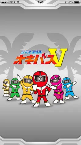 Game screenshot オキバスⅤ AR apk