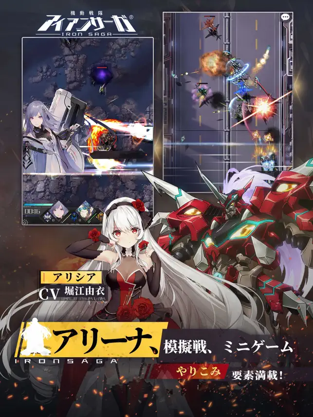 冥王計画ゼオライマー と 機動戦隊アイアンサーガ のコラボイベントが8月31日スタート 話題のアプリ紹介 レビューサイト トレジャーアプリ