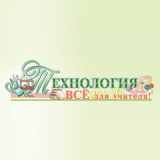 Technology. PG "Osnova"