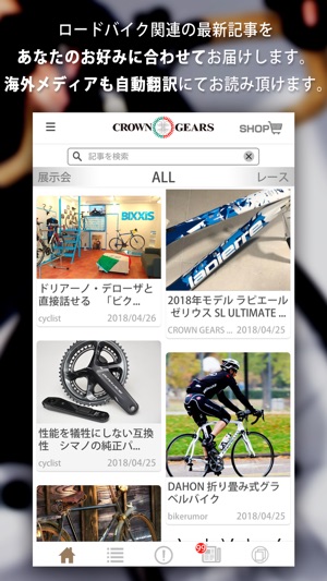 CROWNGEARS(圖1)-速報App