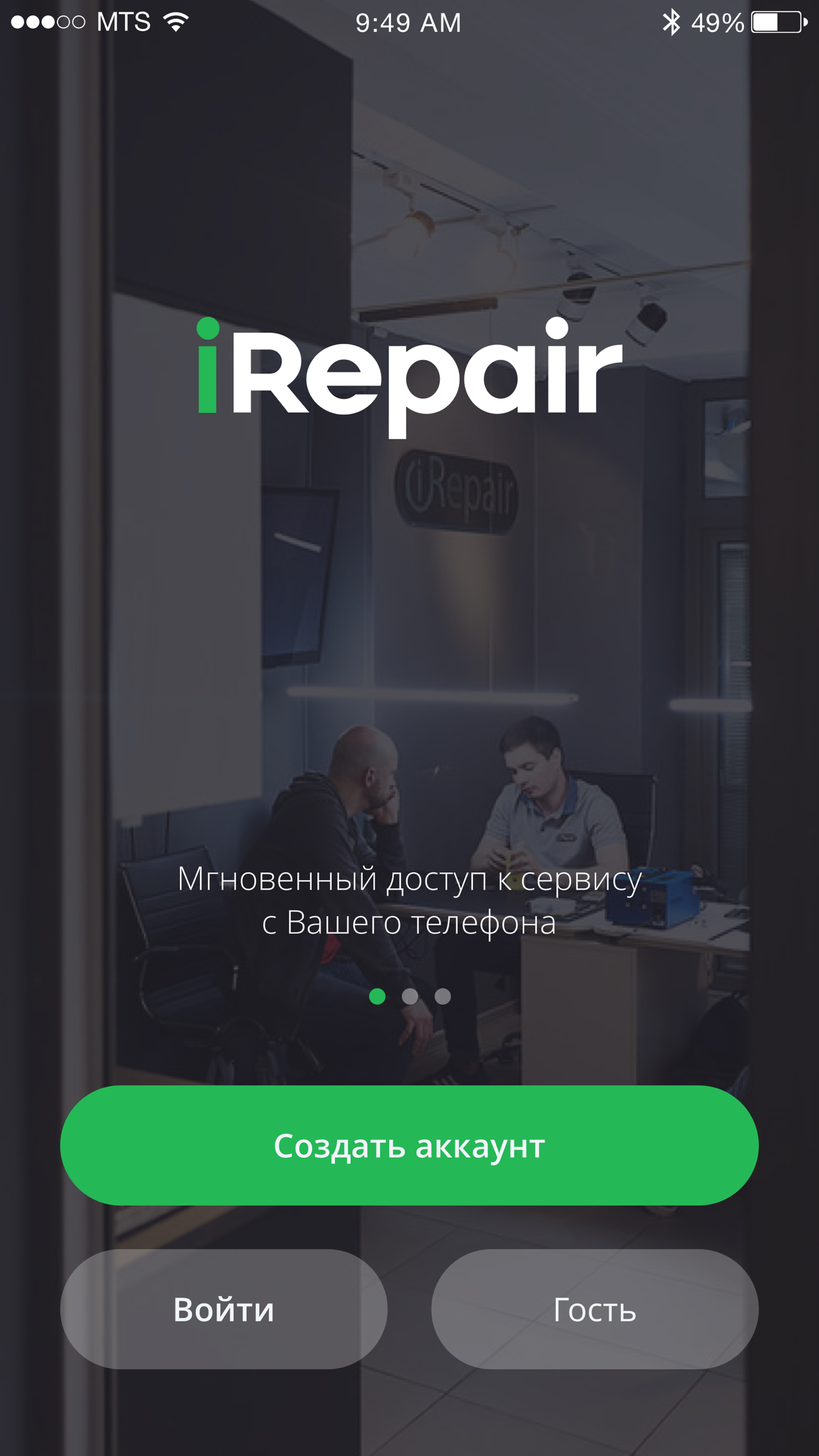 i-Repair - Ремонт смартфонов screenshot 2