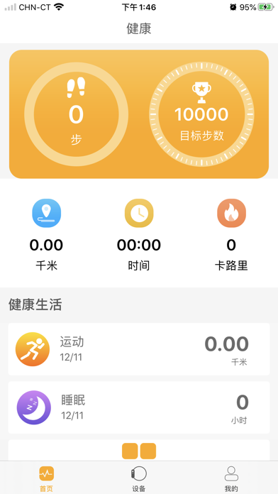 QRunning Screenshot