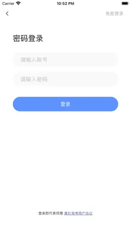 Game screenshot 黄杉驾考 apk