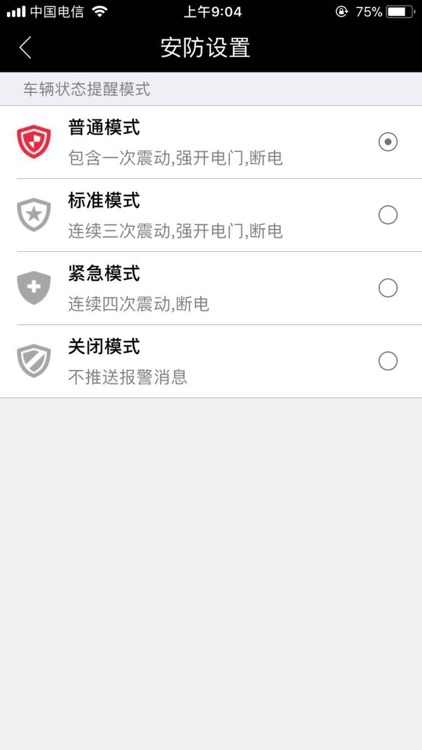 欧峰管家 screenshot-4
