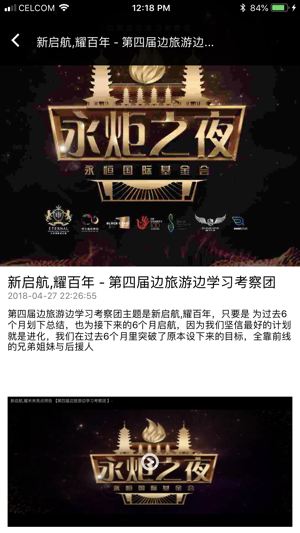 EI Media(圖4)-速報App