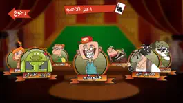 Game screenshot Tarneeb Lite - طرنيب لايت hack