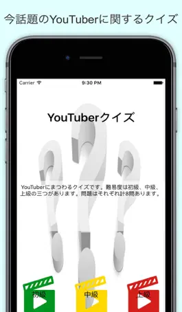 Game screenshot クリエイタークイズ for YouTuber apk