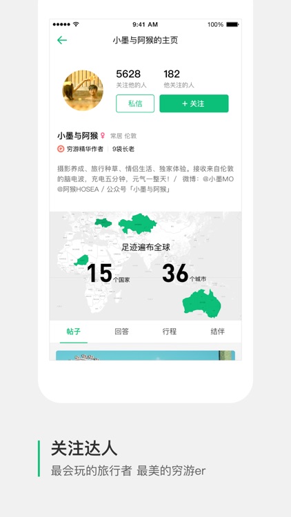 穷游出境游-出境游旅行软件 screenshot-4