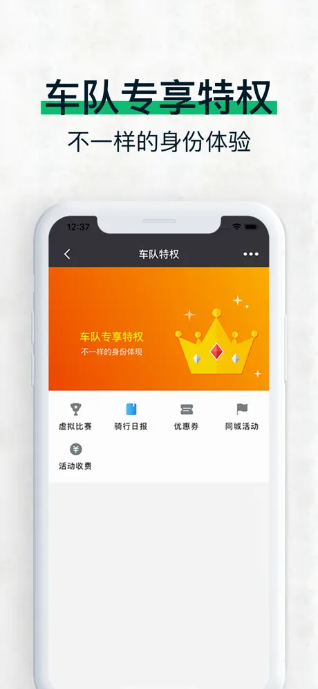 黑鸟单车-骑行户外健身运动社区