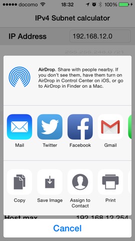 IPv4サブネット計算機のおすすめ画像5
