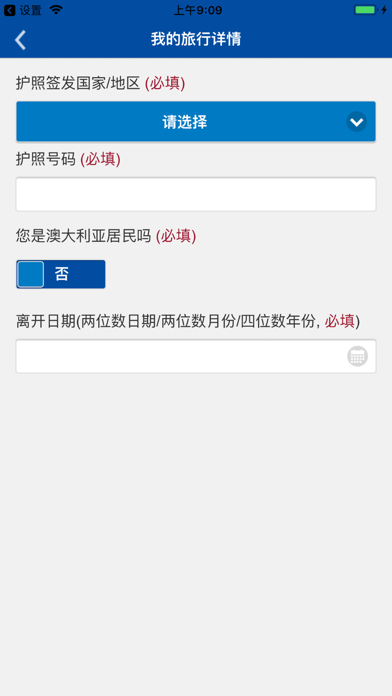 Tourist Refund Scheme screenshot