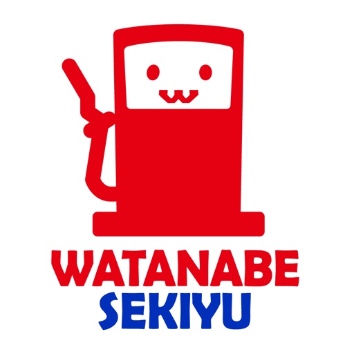 渡辺石油SSアプリ