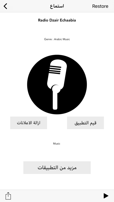 Screenshot #2 pour Al-Fann - Arabic Music & Songs