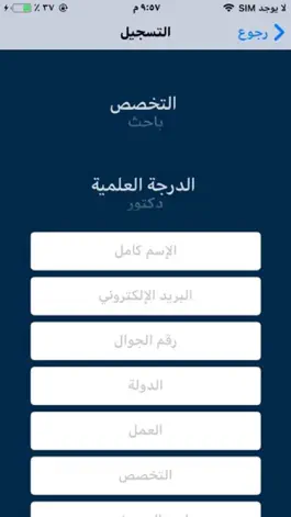 Game screenshot باحث hack