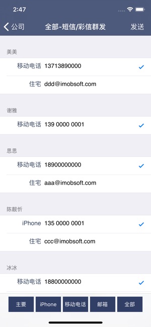 G通訊錄 - 群組通信錄(圖5)-速報App