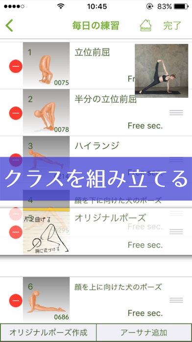 Screenshot #2 pour YogaShare｜ヨガシェア
