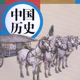 Screenshots (4) 初中历史讲读