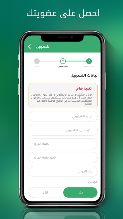 Mawhiba Alumni Screenshot