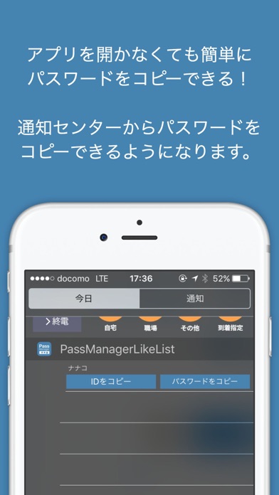 パスワード管理は顔認証と指紋認証のパスマネ... screenshot1