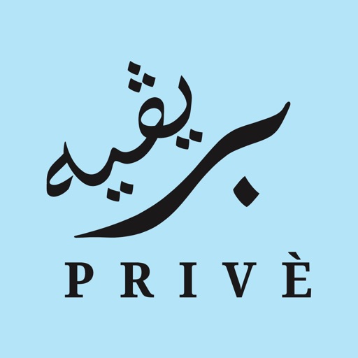 Privé - بريڤيه icon