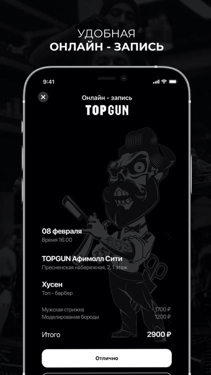TOPGUN screenshot-4