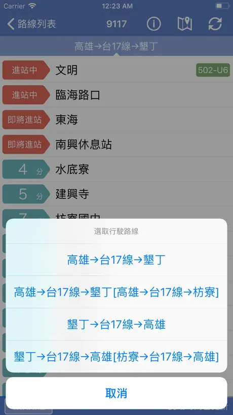 台灣公車通 (台北/桃園/台中/台南/高雄/國道客運)