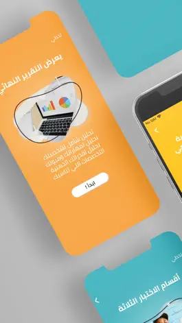 Game screenshot اختبارات فرصة mod apk