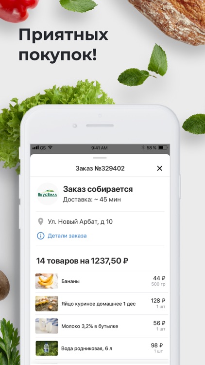 SaveTime доставка продуктов screenshot-4