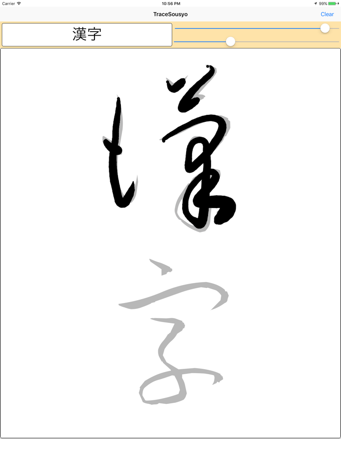 TraceSousyo byNSDev