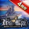 日本発