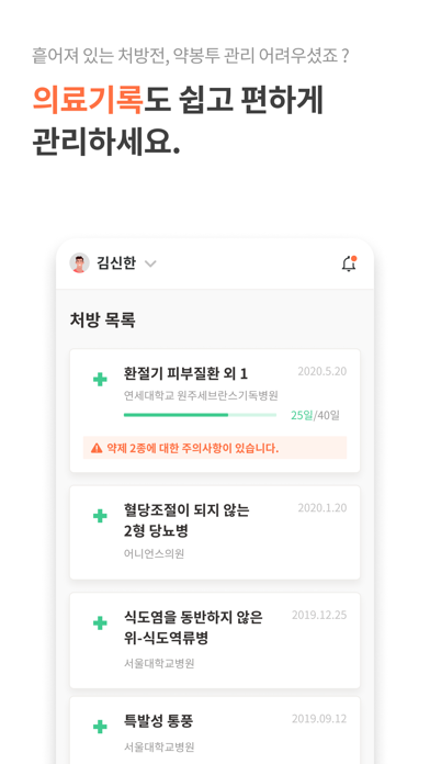 파프리카케어 PapricaCare Screenshot