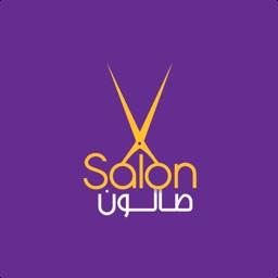 صالون