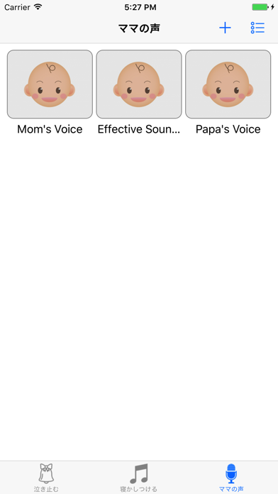 赤ちゃんの泣き止む＆寝る音楽 screenshot1