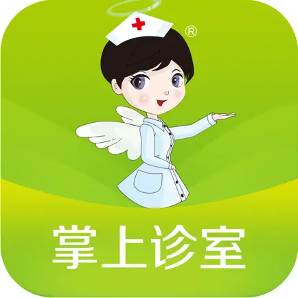 掌上诊室——身边的天使 Cheats