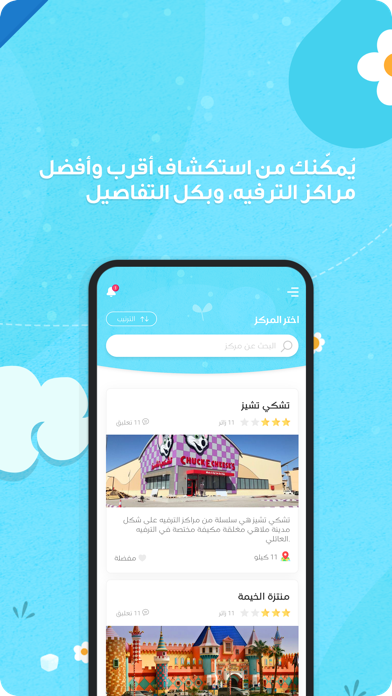 Marah+ مرح بلس Screenshot