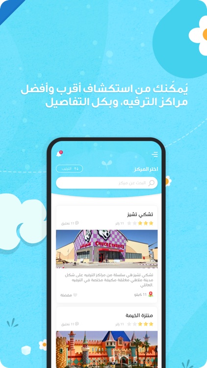 Marah+ مرح بلس screenshot-4