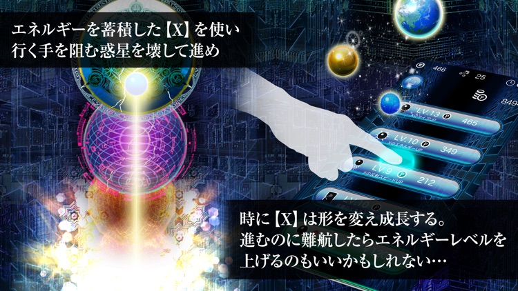 X ボール - ストレス発散ゲーム