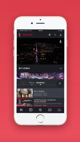 Game screenshot 1TVPLAY apk