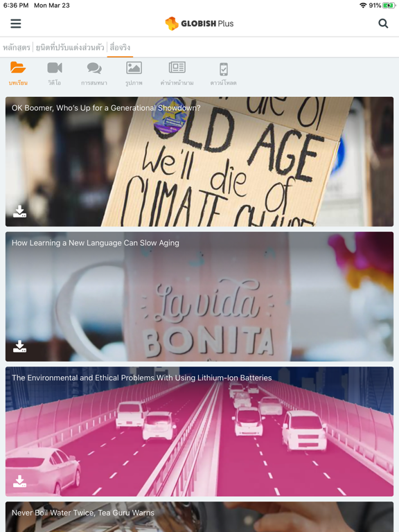Screenshot #6 pour Globish Plus